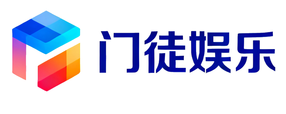 门徒娱乐